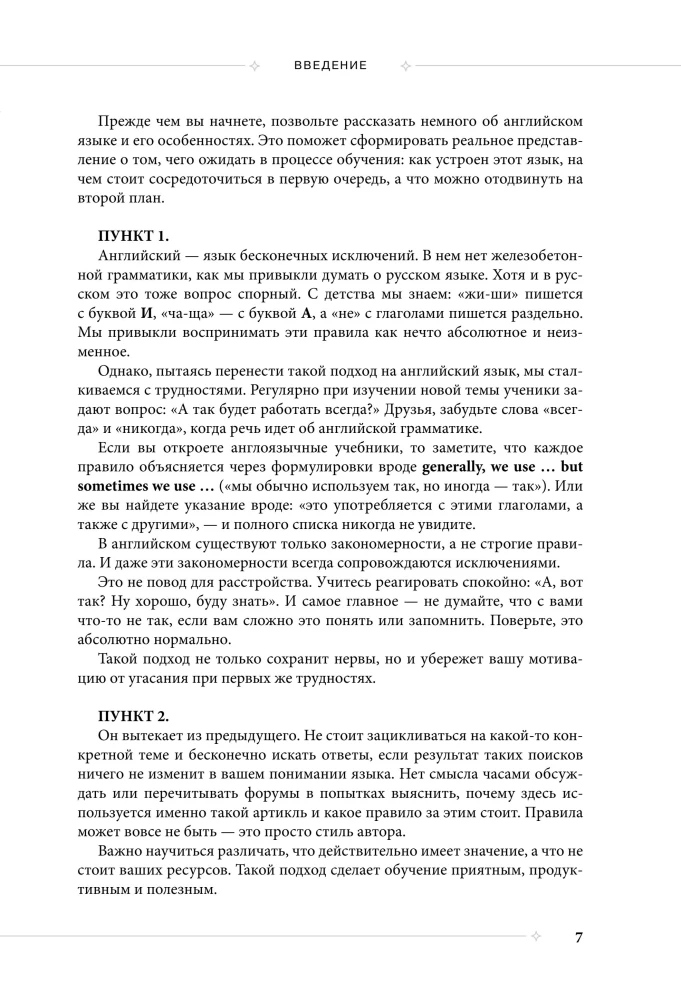 Pašmācības angļu valoda no skolas Ingleks. Sākuma līmenis A1-A2