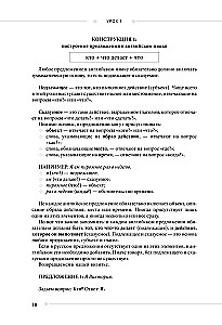 Pašmācības angļu valoda no skolas Ingleks. Sākuma līmenis A1-A2