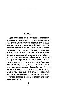 Stacja rozrachunku