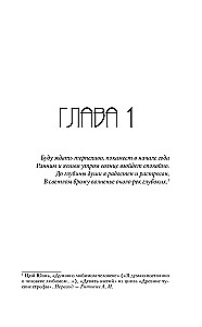 Spring Ritual