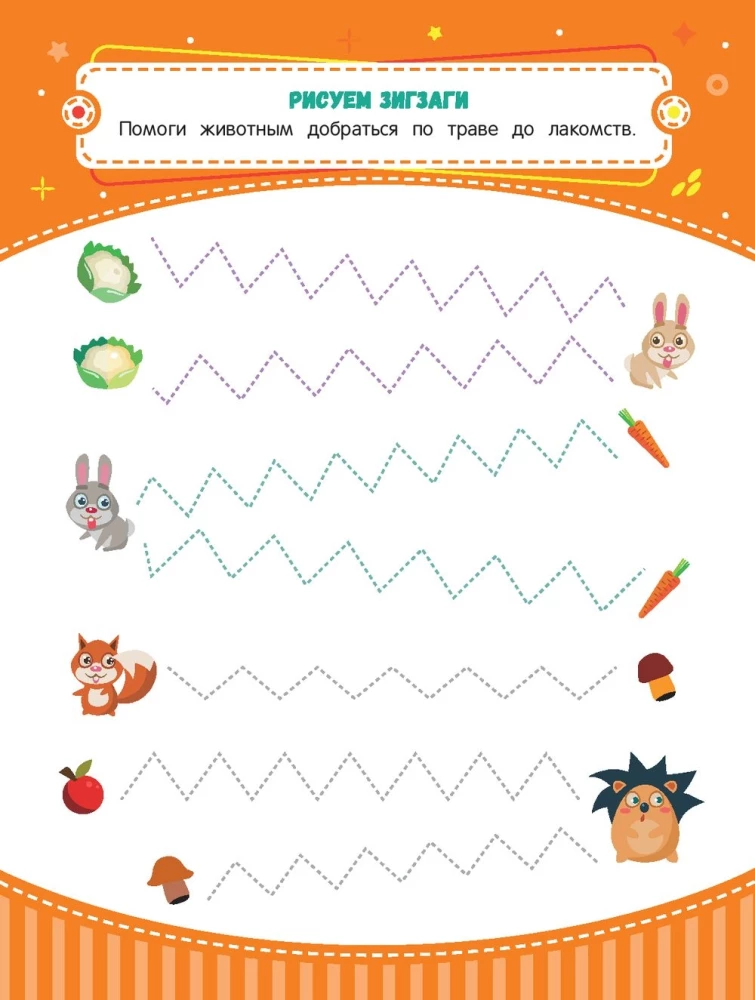 Cursive Writing Practice: Ages 4 to 5