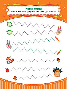 Cursive Writing Practice: Ages 4 to 5