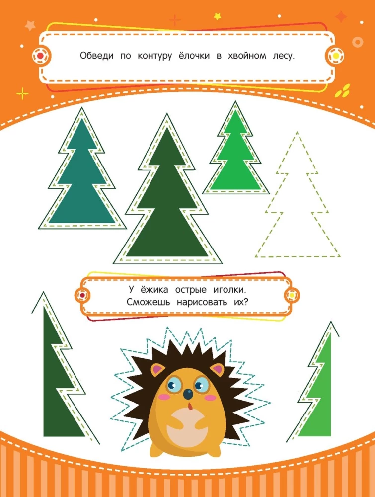 Cursive Writing Practice: Ages 4 to 5