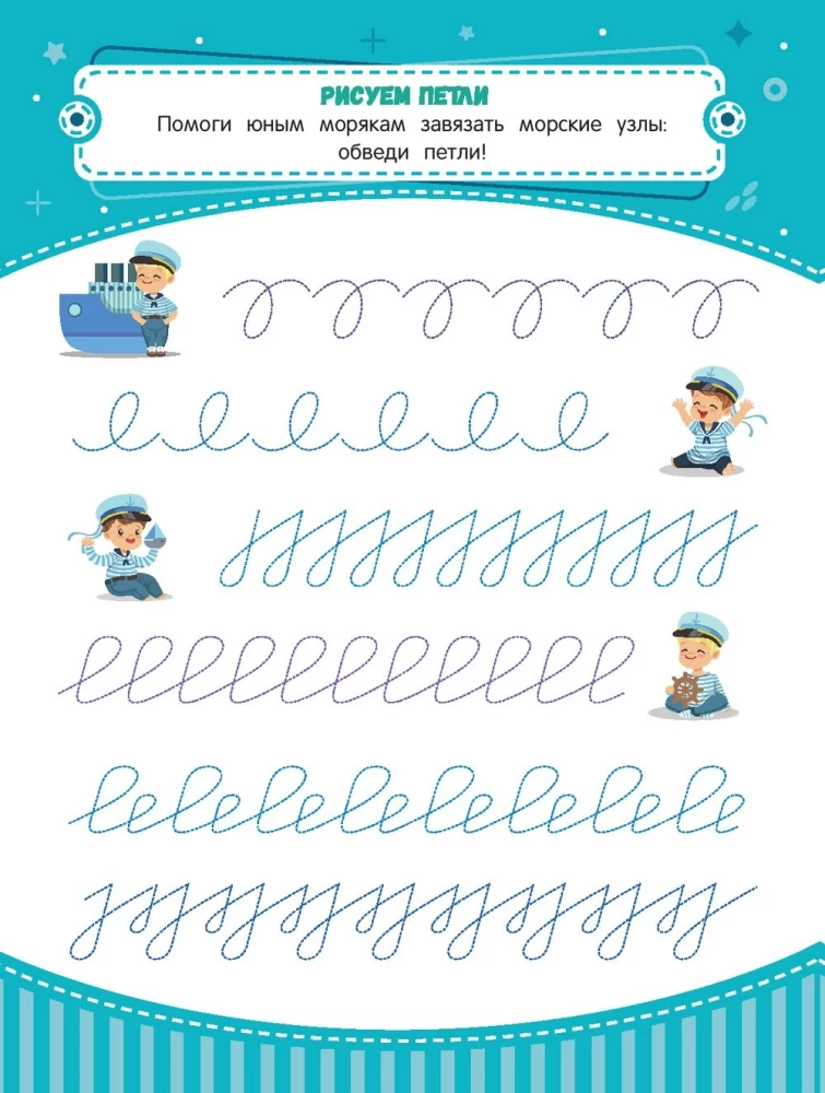 Cursive Writing Practice: Ages 4 to 5