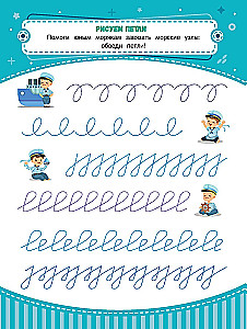 Cursive Writing Practice: Ages 4 to 5