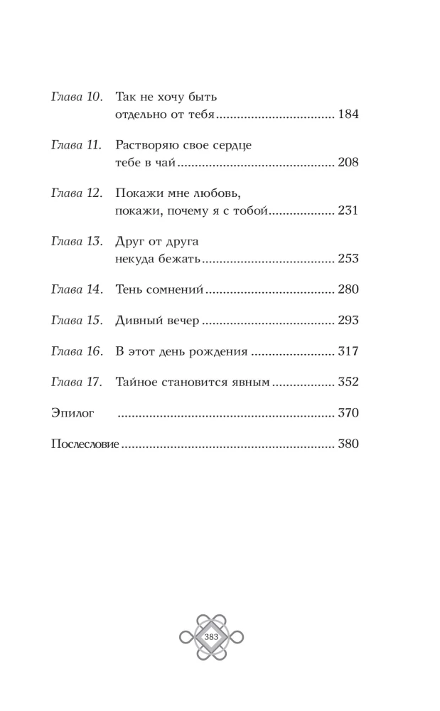 По ту сторону экрана