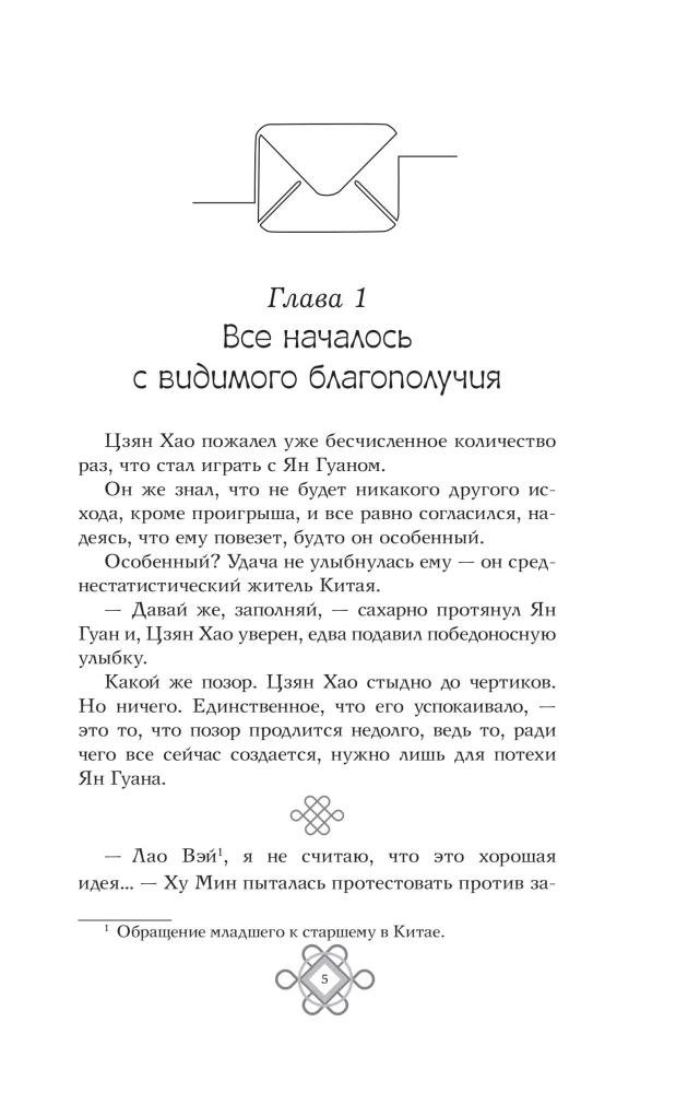 По ту сторону экрана