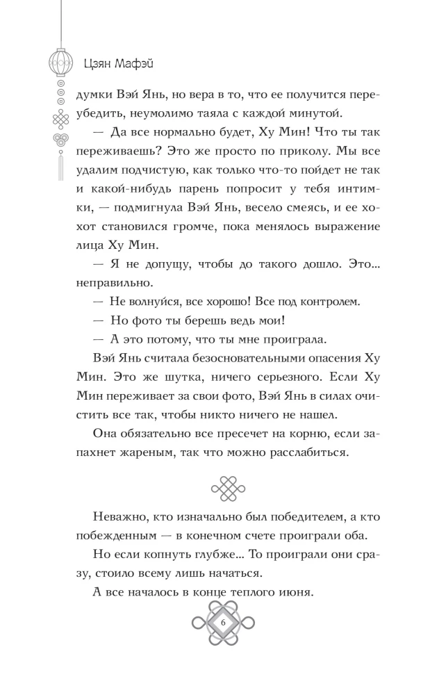 По ту сторону экрана