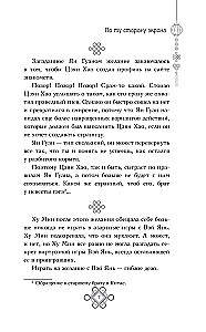 По ту сторону экрана
