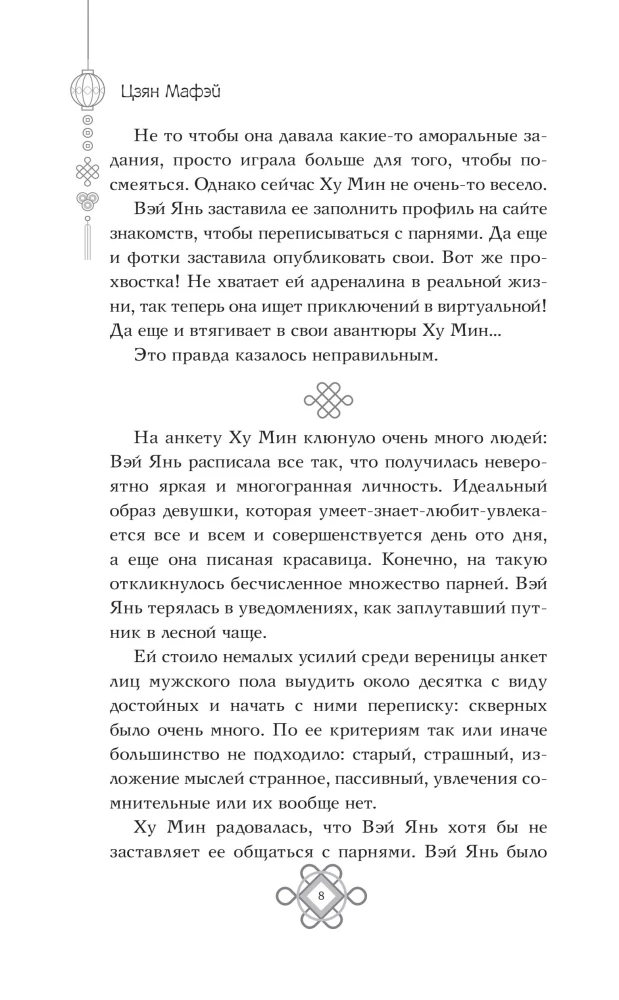 По ту сторону экрана