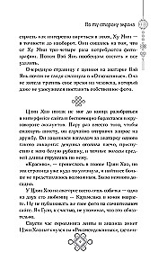 По ту сторону экрана