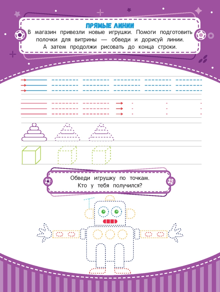 Handwriting Practice: Ages 5 to 6