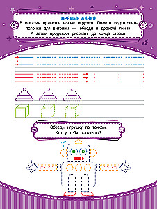 Handwriting Practice: Ages 5 to 6