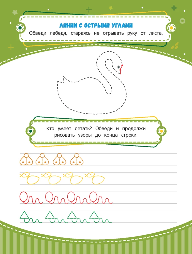 Handwriting Practice: Ages 5 to 6