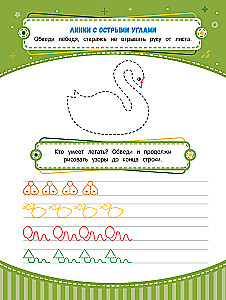 Handwriting Practice: Ages 5 to 6