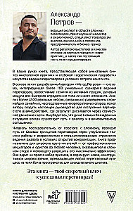 НейроМедиация: эффективные техники для переговорщиков и лидеров