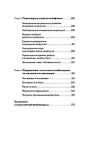 НейроМедиация: эффективные техники для переговорщиков и лидеров