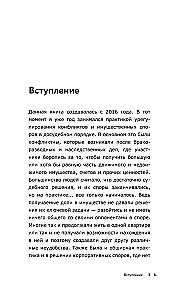 НейроМедиация: эффективные техники для переговорщиков и лидеров
