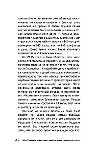 НейроМедиация: эффективные техники для переговорщиков и лидеров