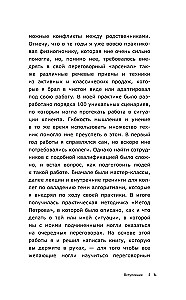 НейроМедиация: эффективные техники для переговорщиков и лидеров