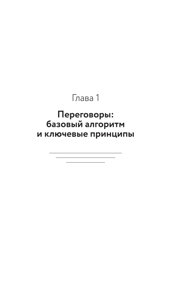 НейроМедиация: эффективные техники для переговорщиков и лидеров