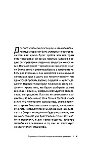 НейроМедиация: эффективные техники для переговорщиков и лидеров