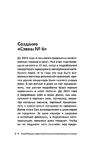 НейроМедиация: эффективные техники для переговорщиков и лидеров