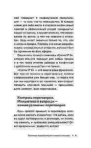 НейроМедиация: эффективные техники для переговорщиков и лидеров