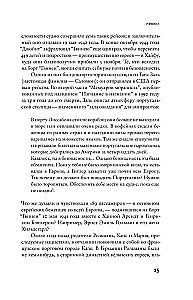 Hannah Arendt