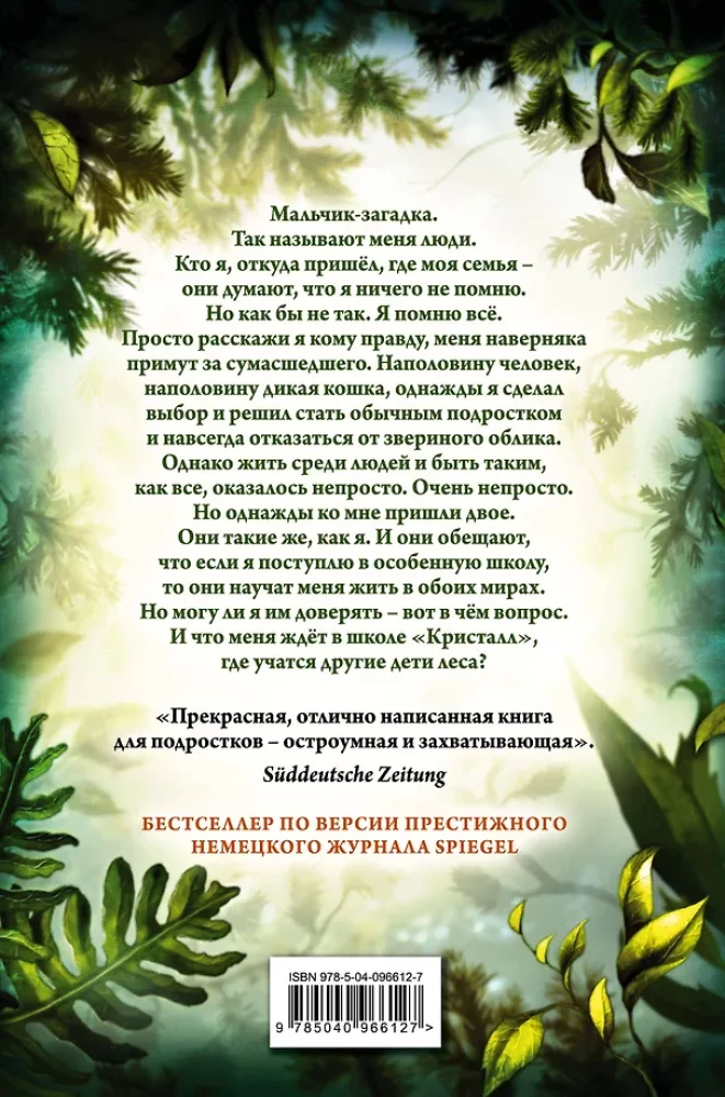 Превращение Карага