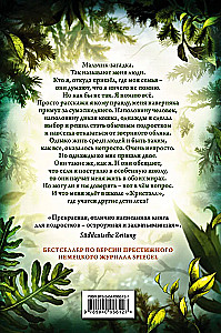 Превращение Карага
