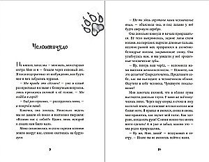 Превращение Карага