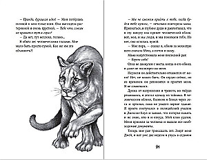 Превращение Карага