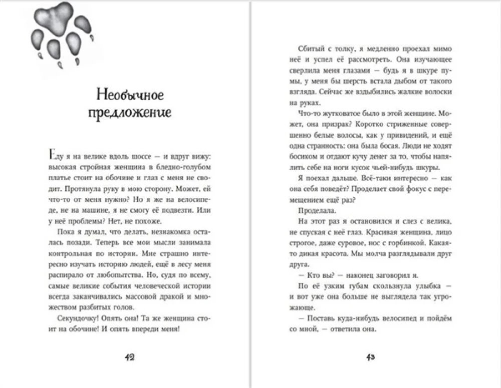 Превращение Карага