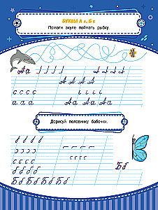 Handwriting Practice Workbook. For Ages 6 to 7