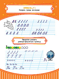 Handwriting Practice Workbook. For Ages 6 to 7