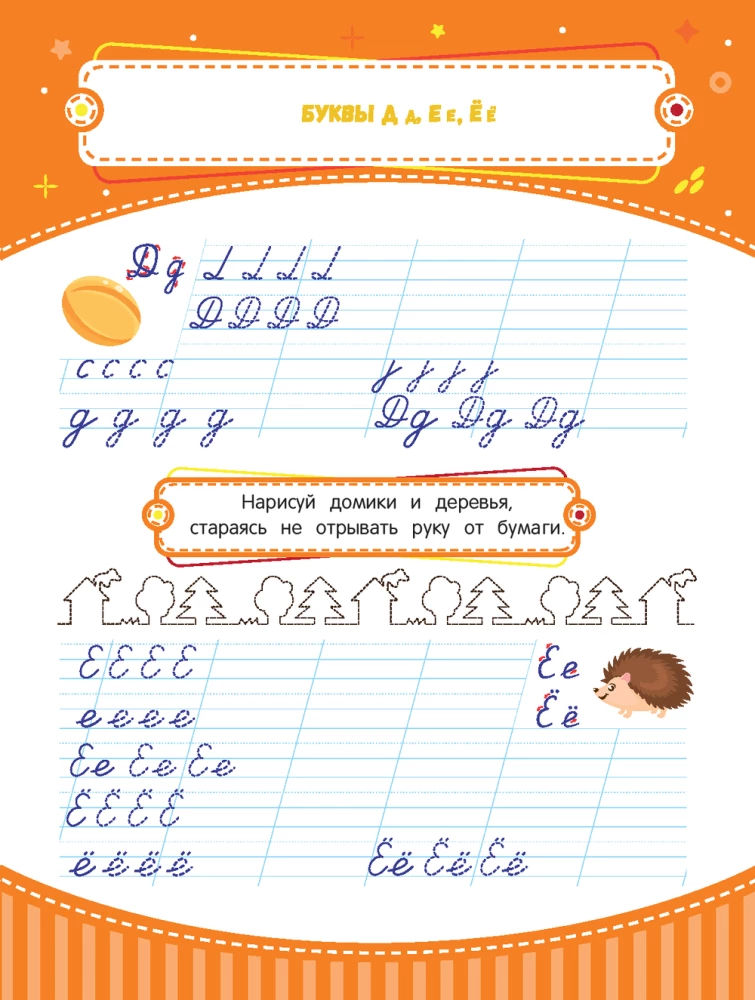 Handwriting Practice Workbook. For Ages 6 to 7