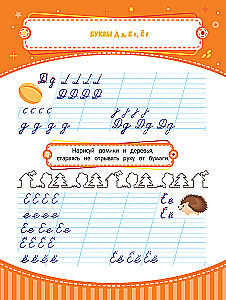 Handwriting Practice Workbook. For Ages 6 to 7
