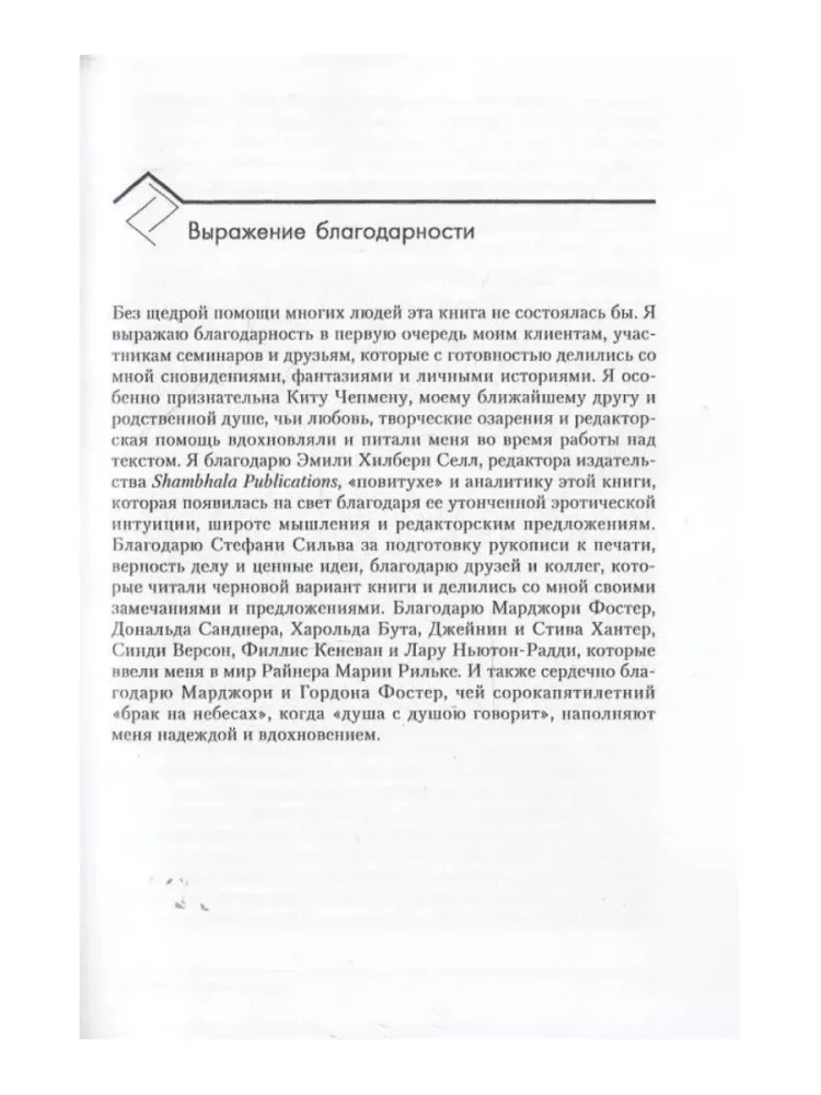 Kelyje į santuoką. Meilės santykių transformacija