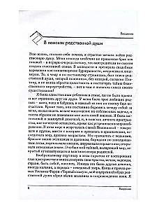 Kelyje į santuoką. Meilės santykių transformacija