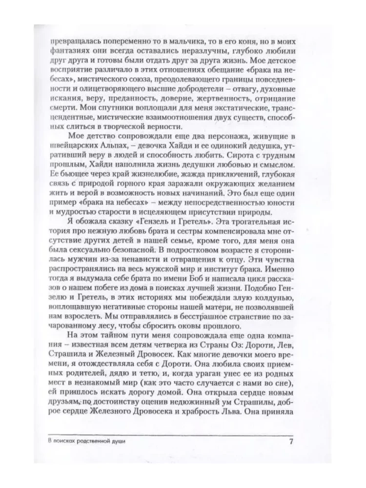 Kelyje į santuoką. Meilės santykių transformacija