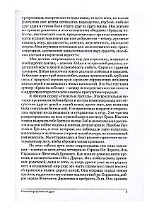 Kelyje į santuoką. Meilės santykių transformacija