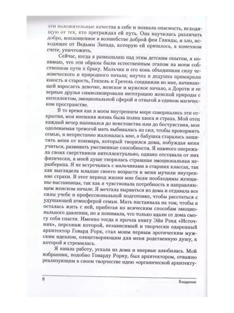 Kelyje į santuoką. Meilės santykių transformacija
