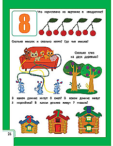 Умный ребенок. 3-4 года