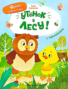 Pīlēns mežā! Grāmata ar uzlīmēm