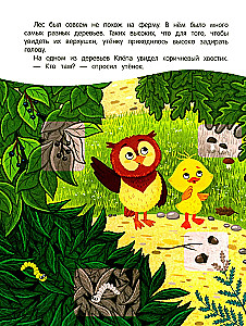 Pīlēns mežā! Grāmata ar uzlīmēm