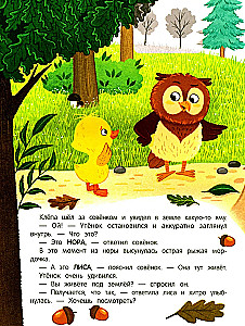 Pīlēns mežā! Grāmata ar uzlīmēm