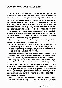 Trumpalaikė psichologinė pagalba. Universali modelis