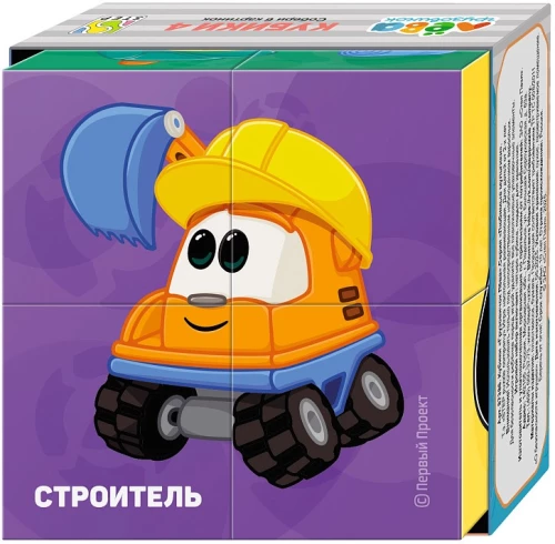 Cubes. Loader Lева, 4 cubes