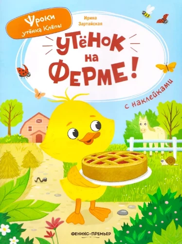 Pīlēns fermā! Grāmata ar uzlīmēm